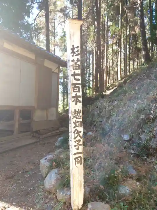 八宮神社(越畑)の{uncategorized: "未分類", other: "その他", undefined: "問題あり", building: "その他建物", grave: "お墓", sacred_gate: "鳥居", guardian: "狛犬", statue: "像", buddha: "仏像", history: "歴史", nature: "自然", garden: "庭園", animal: "動物", pagoda: "塔", temizu: "手水舎", mountain_gate: "山門・神門", sanctuary: "本殿・本堂", subordinate: "末社・摂社", art: "芸術", scenery: "景色", jizo: "地蔵", ema: "絵馬", goshuin: "御朱印", omikuji: "おみくじ", items: "授与品その他", amulet: "お守り", goshuincho: "御朱印帳", eats: "食事", festival: "お祭り", votive_dance: "神楽", shichigosan: "七五三参", wedding: "結婚式", experience: "体験その他", initially: "初詣", around: "周辺", anti_infection: "感染症対策"}