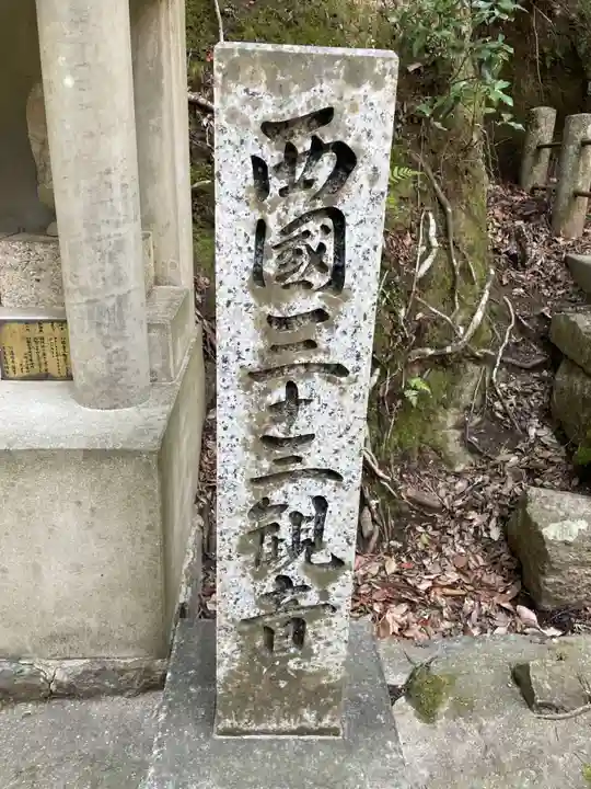 大龍寺(兵庫県)