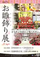 金蛇水神社(宮城県)