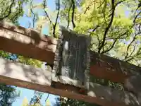 赤坂氷川神社(東京都)