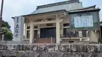 大蓮寺(福井県)