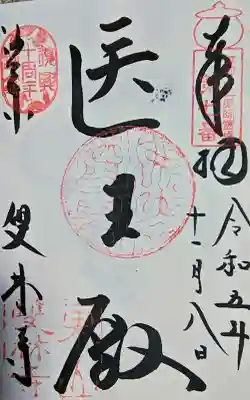 雙林寺(双林寺)の{uncategorized: "未分類", other: "その他", undefined: "問題あり", building: "その他建物", grave: "お墓", sacred_gate: "鳥居", guardian: "狛犬", statue: "像", buddha: "仏像", history: "歴史", nature: "自然", garden: "庭園", animal: "動物", pagoda: "塔", temizu: "手水舎", mountain_gate: "山門・神門", sanctuary: "本殿・本堂", subordinate: "末社・摂社", art: "芸術", scenery: "景色", jizo: "地蔵", ema: "絵馬", goshuin: "御朱印", omikuji: "おみくじ", items: "授与品その他", amulet: "お守り", goshuincho: "御朱印帳", eats: "食事", festival: "お祭り", votive_dance: "神楽", shichigosan: "七五三参", wedding: "結婚式", experience: "体験その他", initially: "初詣", around: "周辺", anti_infection: "感染症対策"}