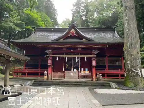 富士山東口本宮 冨士浅間神社(静岡県)