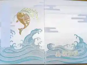 美保神社の御朱印帳2024-11-17 00:00:00 +0900