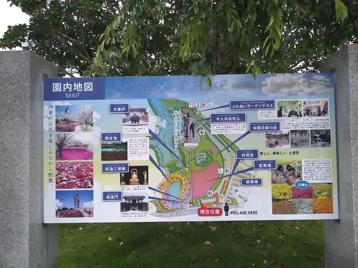 東本願寺本廟 牛久浄苑(牛久大仏)(茨城県)