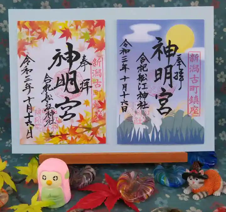 古町神明宮(新潟県)