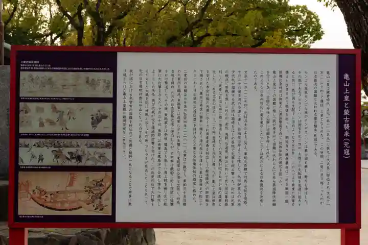 筥崎宮(福岡県)