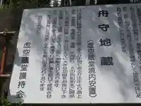 星井寺(虚空蔵堂)の歴史