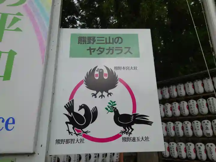 熊野本宮大社(和歌山県)