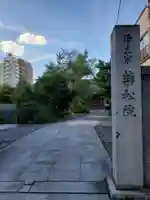 栄松院のその他建物