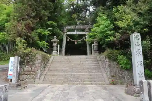 瀧山寺(愛知県)