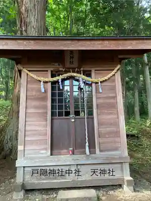 戸隠神社中社(長野県)