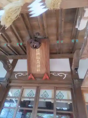 三軒地稲荷神社(茨城県)