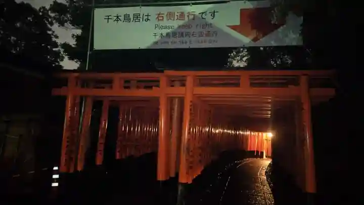 伏見稲荷大社(京都府)