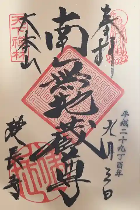 建長寺(神奈川県)