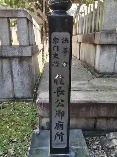 本能寺(京都府)