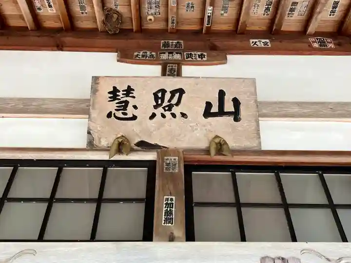 大智寺(福井県)