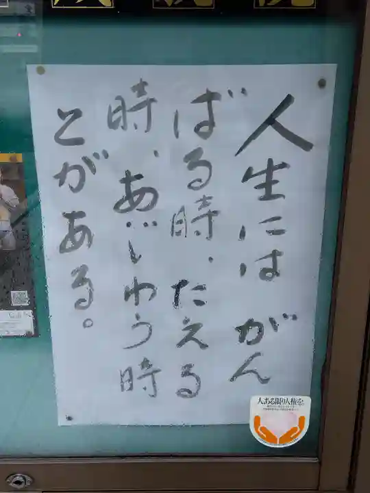 成就院(東京都)