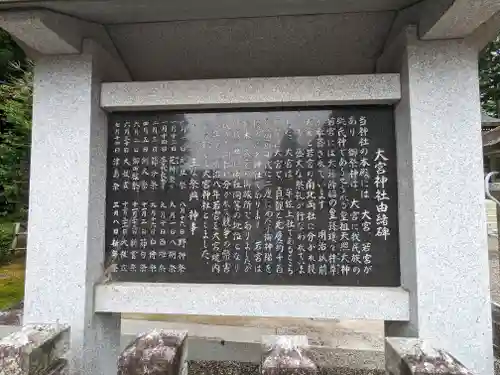 大宮神社(滋賀県)