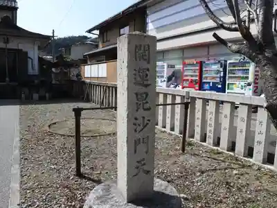 開運毘沙門天のその他建物