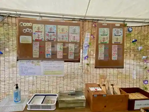 京都乃木神社の授与品その他