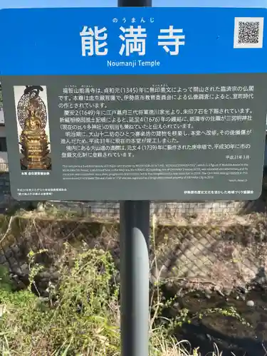 能満寺(神奈川県)