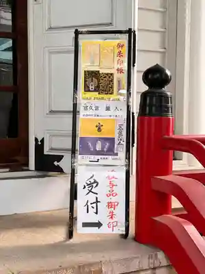 椙森神社(東京都)