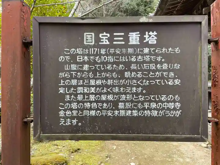 一乗寺(兵庫県)