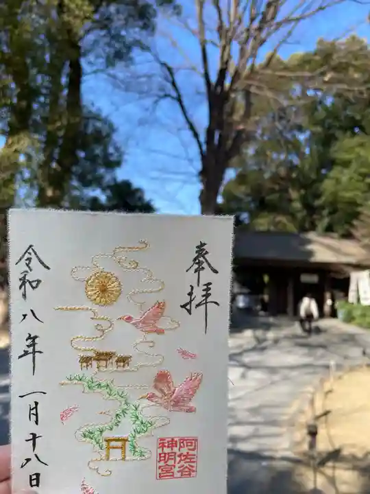 阿佐ヶ谷神明宮(東京都)