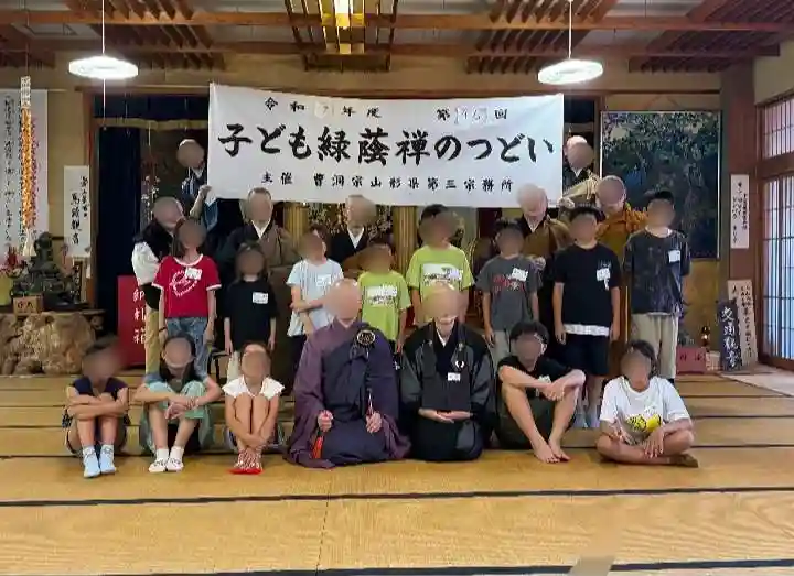 白狐山光星寺(山形県)