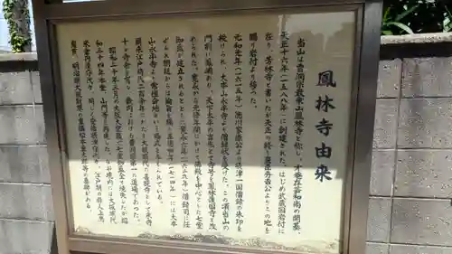 鳳林寺(大阪府)