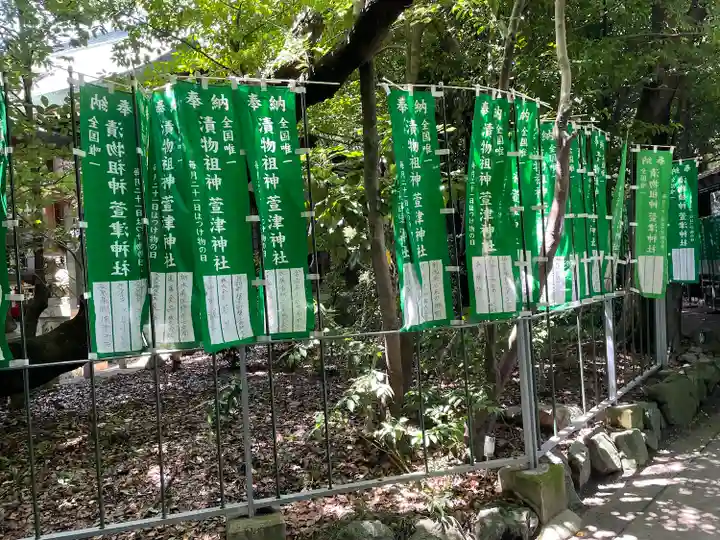 萱津神社のその他建物