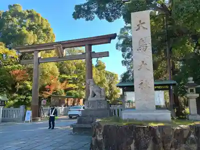 和泉國一之宮　大鳥大社(大阪府)