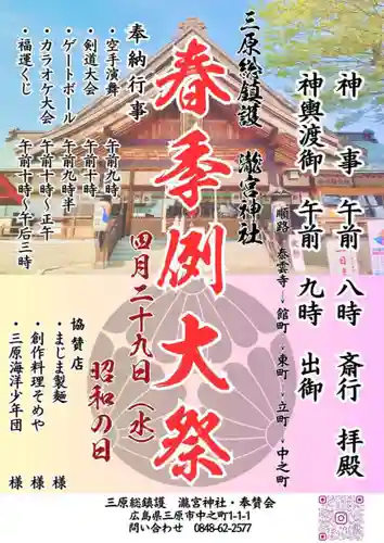 瀧宮神社(広島県)