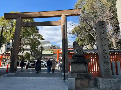 生田神社(兵庫県)