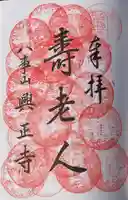 八事山 興正寺(愛知県)