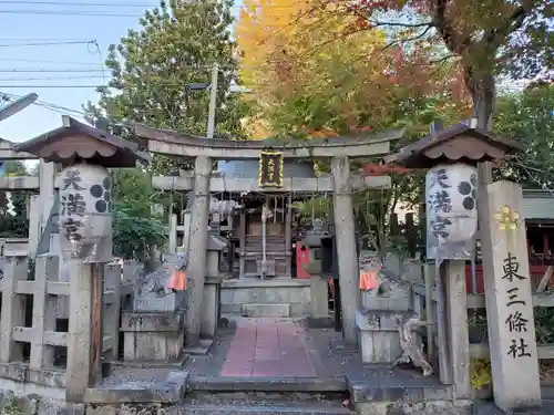 大将軍神社　東三條殿の末社