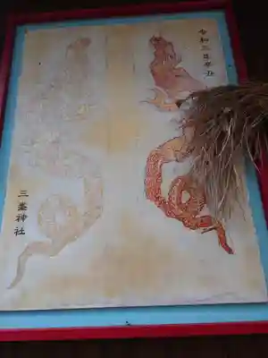 星の谷三峰神社(神奈川県)