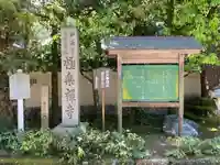 極楽寺(兵庫県)