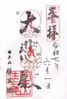 往生院(大阪府)