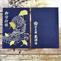 龍源寺の御朱印帳