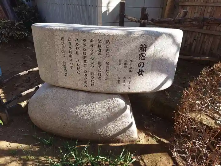 西向天神社(東京都)