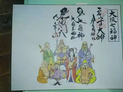 大乗坊(大阪府)