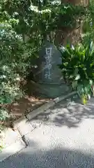 日吉神社の建物その他