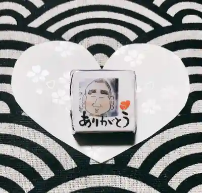 日蓮宗 総本山 塔頭 定林坊(じょうりんぼう)の授与品その他