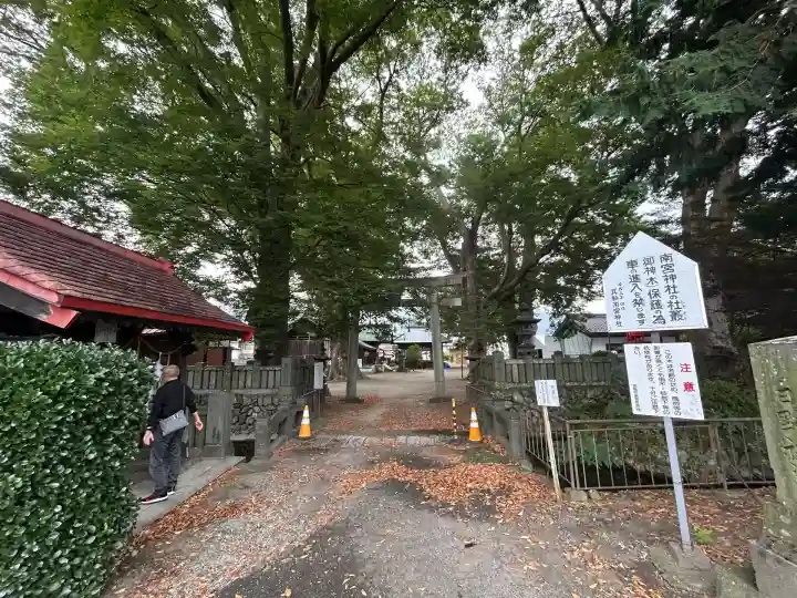 箕輪南宮神社(春宮)(長野県)