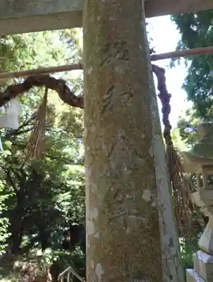 曽許乃御立神社(静岡県)