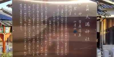 長洲天満宮(兵庫県)