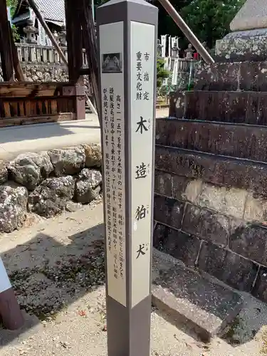 加佐美神社(岐阜県)