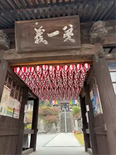 埼玉厄除け開運大師・龍泉寺（切り絵御朱印発祥の寺）(埼玉県)